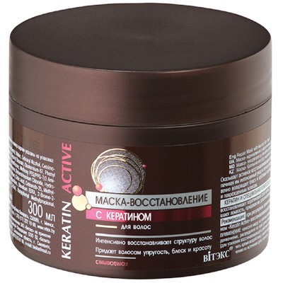 Витэкс Keratin Active МАСКА-ВОССТАНОВЛЕНИЕ для волос с кератином смываемая 300мл