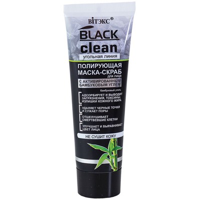 Витэкс Black Clean. Угольная Линия Маска-скраб для лица полирующая с активированным бамбуковым углем 75мл