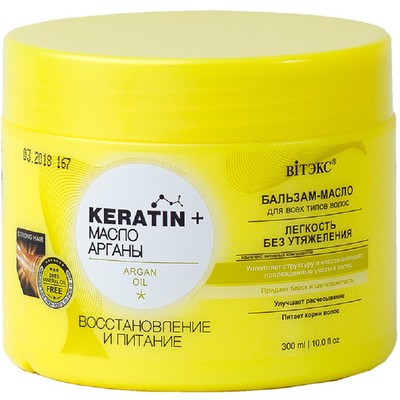 Витэкс Keratin+ МАСЛО АРГАНЫ Бальзам-масло для волос Восстановление и питание 300 мл