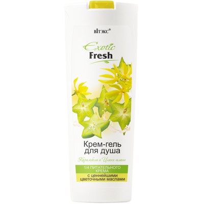 Витэкс Exotic Fresh Juise Крем-гель для душа Карамбола и Иланг-иланг 500мл