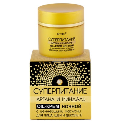 Витэкс Суперпитание Крем-oil для лица, шеи и декольте ночной с ценнейшими маслами 45мл