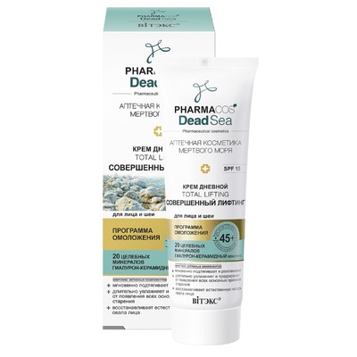 Витэкс Pharmacos DeadSea Крем дневной для лица и шеи SPF 15 «Тotal lifting Совершенный лифтинг» 45+ 50мл