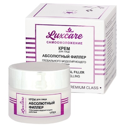 Витэкс Lux Care Крем для лица АБСОЛЮТНЫЙ ФИЛЛЕР глобального моделирующего действия 45мл
