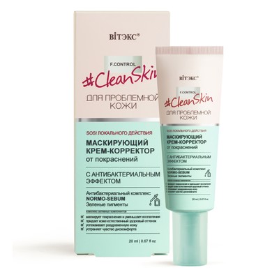 Витэкс Clean Skin чистая кожа Маскирующий Крем-Корректор Антибактериальный 20мл
