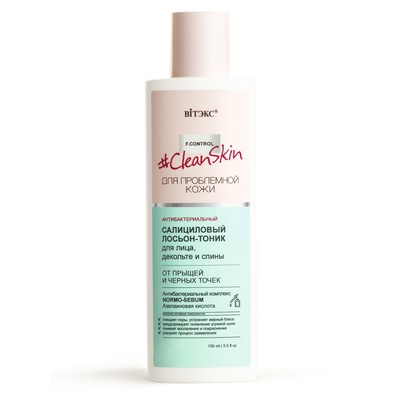 Витэкс Clean Skin чистая кожа Лосьон-Тоник Салициловый от прыщей и черных точек 150мл