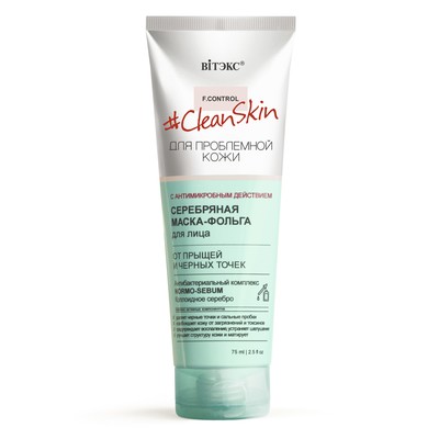 Витэкс Clean Skin чистая кожа Серебряная маска-фольга от прыщей и черных точек с антимикробным действием 50мл