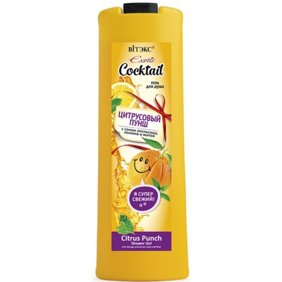 Витэкс Exotic Cocktail Гель для душа ЦИТРУСОВЫЙ ПУНШ с соком апельсина, лимона и мятой 500мл