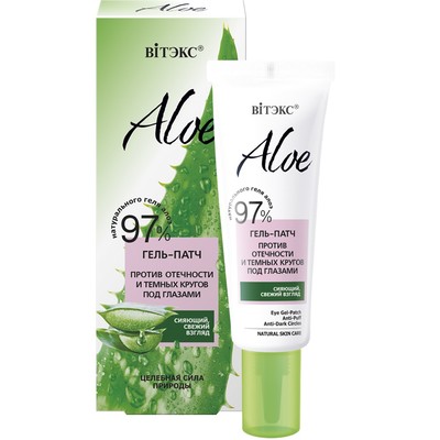 Витэкс ALOE 97%  Гель-Патч против отечности/темных кругов п/глазами 30мл