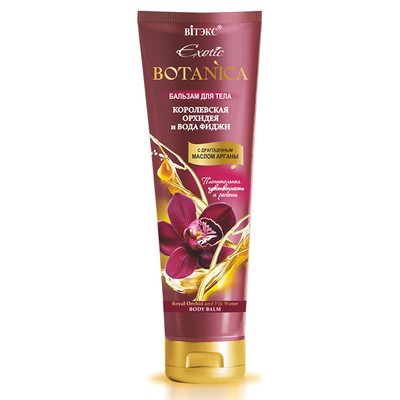 Витэкс Exotic Botanica  Бальзам для тела Королевская орхидея-Вода Фиджи 200мл