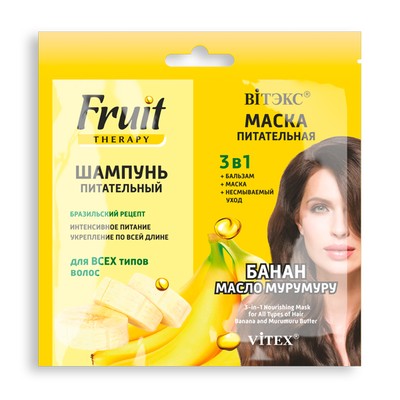 Витэкс FRUIT Therapy * САШЕ 2*10мл Шампунь+Маска Питательная 3в1 Банан-Масло мурумуру