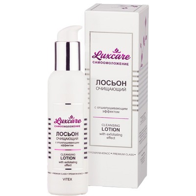 Витэкс Lux Care Лосьон очищающий с отшелушивающим эффектом 145мл 