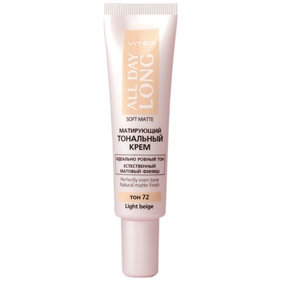 Витэкс ALL DAY LONG  Матирующий тональный крем SOFT MATTE тон 72 Light beige 30 мл.