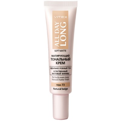Витэкс ALL DAY LONG Матирующий тональный крем SOFT MATTE тон 73 Natural beige  30 мл.