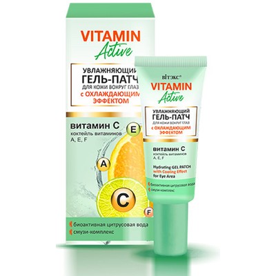 Витэкс VITAMIN ACTIVE Увлажняющий ГЕЛЬ-ПАТЧ для кожи вокруг глаз с охлаждающим эффектом, 20 мл
