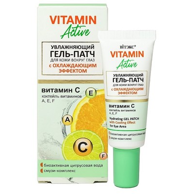 Витэкс VITAMIN ACTIVE Гель-патч для кожи вокруг глаз с охлаждающим эффектом УВЛАЖНЯЮЩИЙ  20 мл