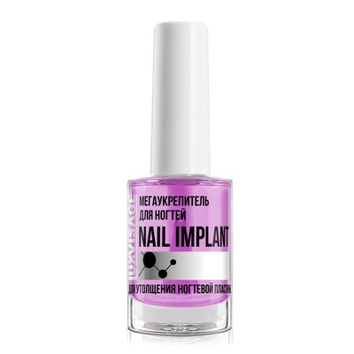 LUX visage Мегаукрепитель для ногтей NAIL IMPLANT для утолщения ногтевой пластины 9 г