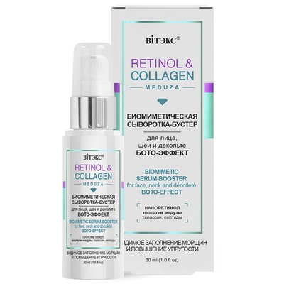Витэкс RETINOL & COLLAGEN meduza  Сыворотка-бустер для лица, шеи и декольте биомиметическая БОТО-ЭФФЕКТ 30 мл