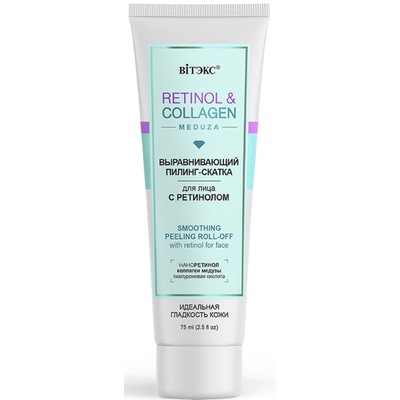 Витэкс RETINOL & COLLAGEN meduza ПИЛИНГ-СКАТКА выравнивающий для лица с ретинолом 75 мл.