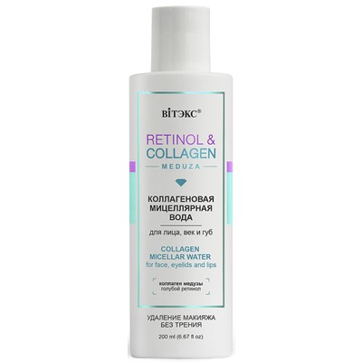 Витэкс RETINOL & COLLAGEN meduza МИЦЕЛЛЯРНАЯ ВОДА для лица век и губ коллагеновая 200 мл