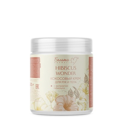 Витэкс Hibiscus Wonder Белита-М Крем для тела и рук Кокосовый с экстрактомактом гибискуса 500г
