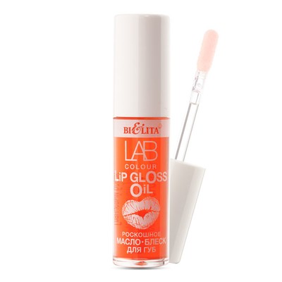 Белита LAB colour  Масло-Блеск для губ Роскошное 02 Red Peach
