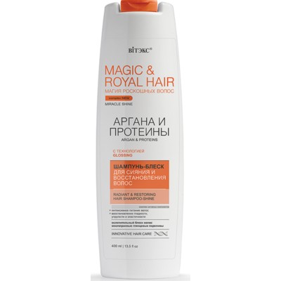 Витэкс MAGIC&ROYAL HAIR Шампунь-блеск для сияния и восстановления волос АРГАНА и ПРОТЕИНЫ 400 мл
