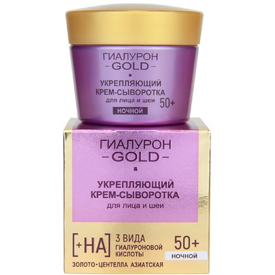 Витэкс ГИАЛУРОН GOLD Крем-сыворотка для лица и шеи укрепляющий ночной 50+ 45 мл