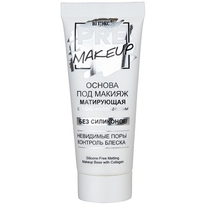 Витэкс PRE-MAKEUP Основа под макияж МАТИРУЮЩАЯ с EGG-коллагеном 20 мл