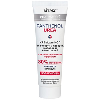 Витэкс Pharmacos PANTHENOL UREA Крем для ног от сухости и трещин, мозолей и натоптышей с антибактериальным эффектом 75мл