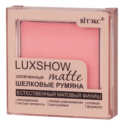 Витэкс LUXSHOW Румяна запеченные шелковые матовые тон 03 розовый