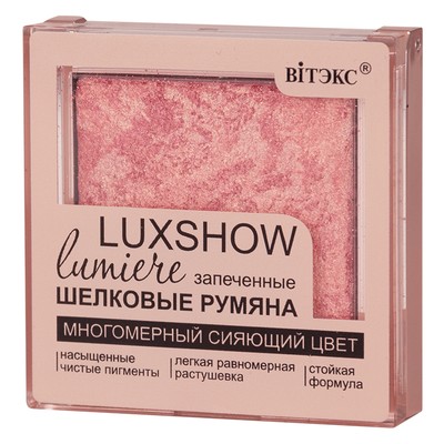Витэкс LUXSHOW Румяна для лица запеченные СИЯЮЩИЕ ШЕЛКОВЫЕ тон 04 золотисто-розовый