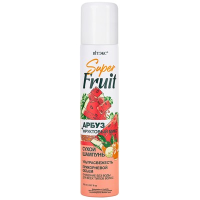 Витэкс Super FRUIT Сухой шампунь для всех типов волос АРБУЗ + фруктовый микс УЛЬТРАСВЕЖЕСТЬ и ПРИКОРНЕВОЙ ОБЪЕМ 200 мл