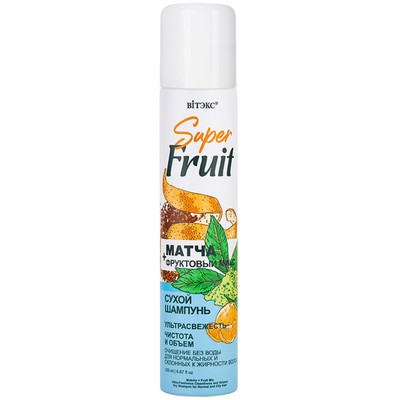 Витэкс Super FRUIT Сухой шампунь для нормальных и склонных к жирности волос МАТЧА + фруктовый микс УЛЬТРАСВЕЖЕСТЬ + ЧИСТОТА И ОБЪЕМ 200 мл
