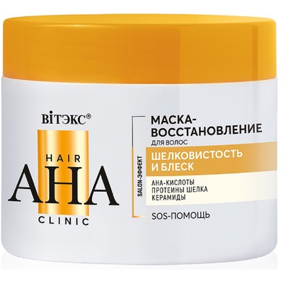 Витэкс Hair AHA Clinic Маска-восстановление для волос ШЕЛКОВИСТОСТЬ и БЛЕСК 300мл