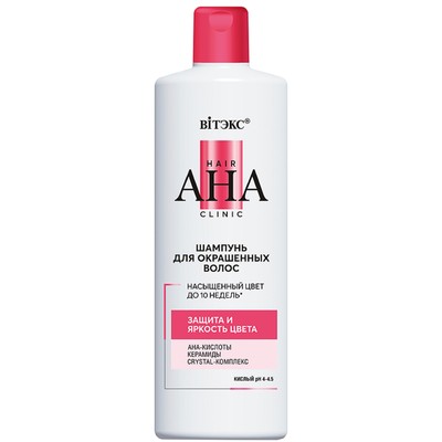 Витэкс Hair AHA Clinic Шампунь для окрашенных волос ЗАЩИТА И ЯРКОСТЬ ЦВЕТА  450 мл