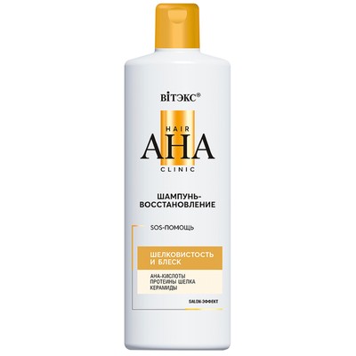 Витэкс Hair AHA Clinic  Шампунь-восстановление ШЕЛКОВИСТОСТЬ и БЛЕСК 450 мл