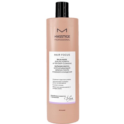 Masstige HAIR FOCUS Бальзам-маска. ЗАПЕЧАТЫВАЮЩИЙ КЕРАТИН ПОСЛЕ ГЛУБОКОГО ОЧИЩЕНИЯ 400 мл