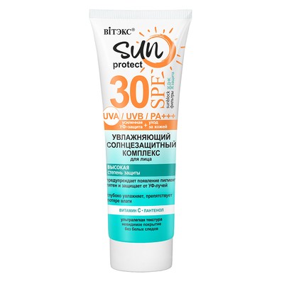 Витэкс SUN PROTECT УВЛАЖНЯЮЩИЙ СОЛНЦЕЗАЩИТНЫЙ КОМПЛЕКС для лица SPF 30 , 50 мл.