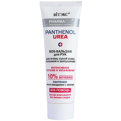 Витэкс Pharmacos PANTHENOL UREA SOS-бальзам для рук для очень сухой кожи, склонной к шелушению 75мл