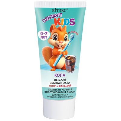 Витэкс Dentavit KIDS Зубная паста детская гелевая фтор+кальций КОЛА защита от кариеса и восстановление эмали 65г