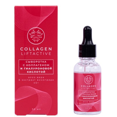 Милолика Collagen Liftactive Сыворотка с Коллагеном и Гиалуроновой кислотой 30мл