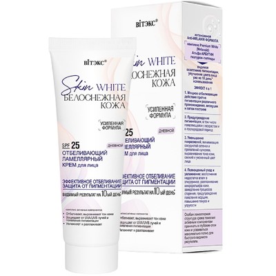 Витэкс SKIN WHITE БЕЛОСНЕЖНАЯ КОЖА ОТБЕЛИВАЮЩИЙ ламеллярный КРЕМ для лица ДНЕВНОЙ SPF 25 , 50мл