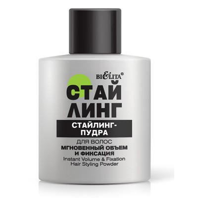 Белита СТАЙЛИНГ Стайлинг-пудра для волос МГНОВЕННЫЙ ОБЪЕМ и ФИКСАЦИЯ 14 г