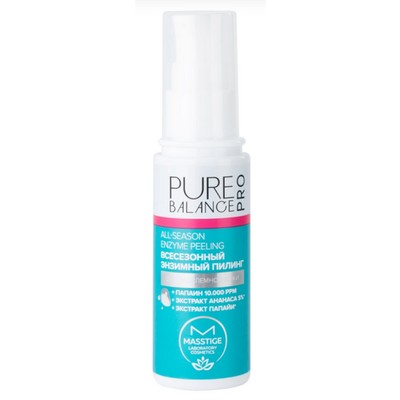 Masstige PURE BALANCE PRO  Всесезонный энзимный пилинг 50 мл