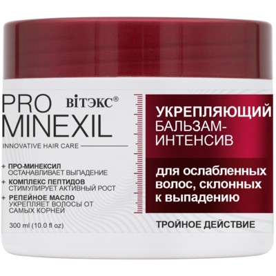 Витэкс PRO MINEXIL Бальзам-интенсив УКРЕПЛЯЮЩИЙ для ослабленных волос, склонных к выпадению 300мл