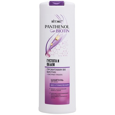 Витэкс PANTHENOL &BIOTIN Шампунь для волос ГУСТОТА И ОБЪЕМ провитамин В5, биотин 500 мл