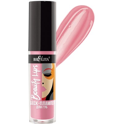 Белита Beauty Lips  Блеск-плампер для губ тон 02 Pale Rose 5мл