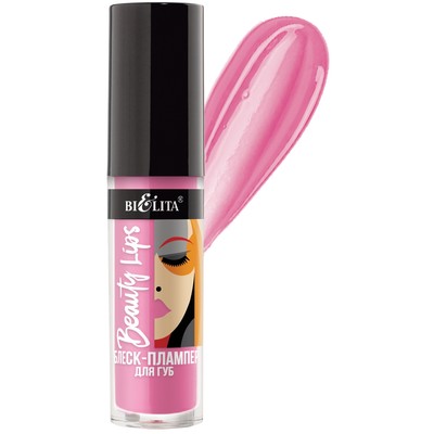 Белита Beauty Lips  Блеск-плампер для губ тон 03 Lilac Pink 5мл