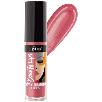 Белита Beauty Lips  Блеск-плампер для губ тон 04 Juicy Pink 5мл
