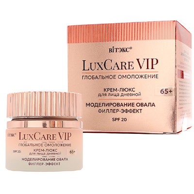 Витэкс LuxCare VIP  Крем-люкс для лица 65+ МОДЕЛИРОВАНИЕ ОВАЛА, ФИЛЛЕР-ЭФФЕКТ, SPF 20 дневной 50 мл